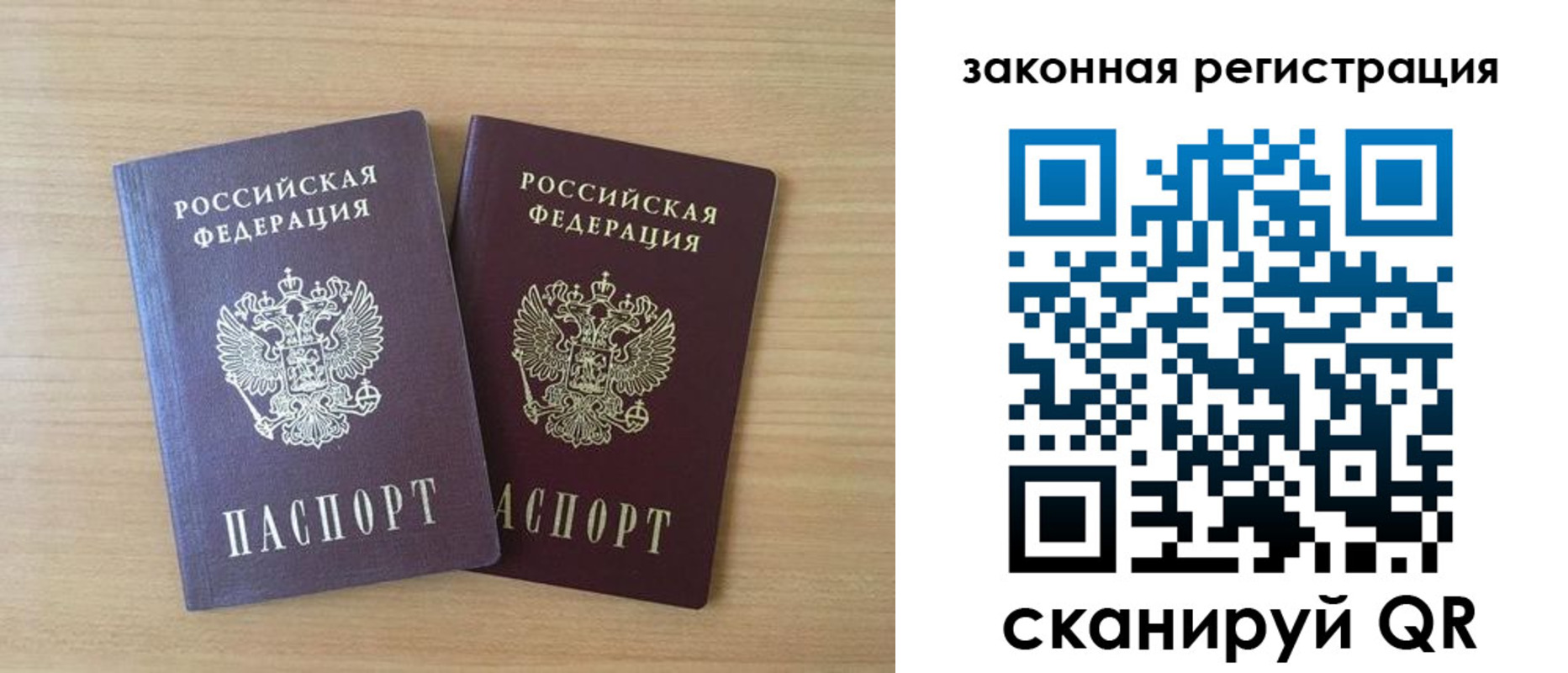 купить прописку в Камчатском крае