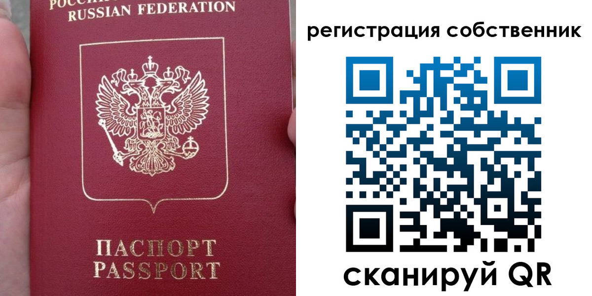прописка ребенка в Камчатском крае