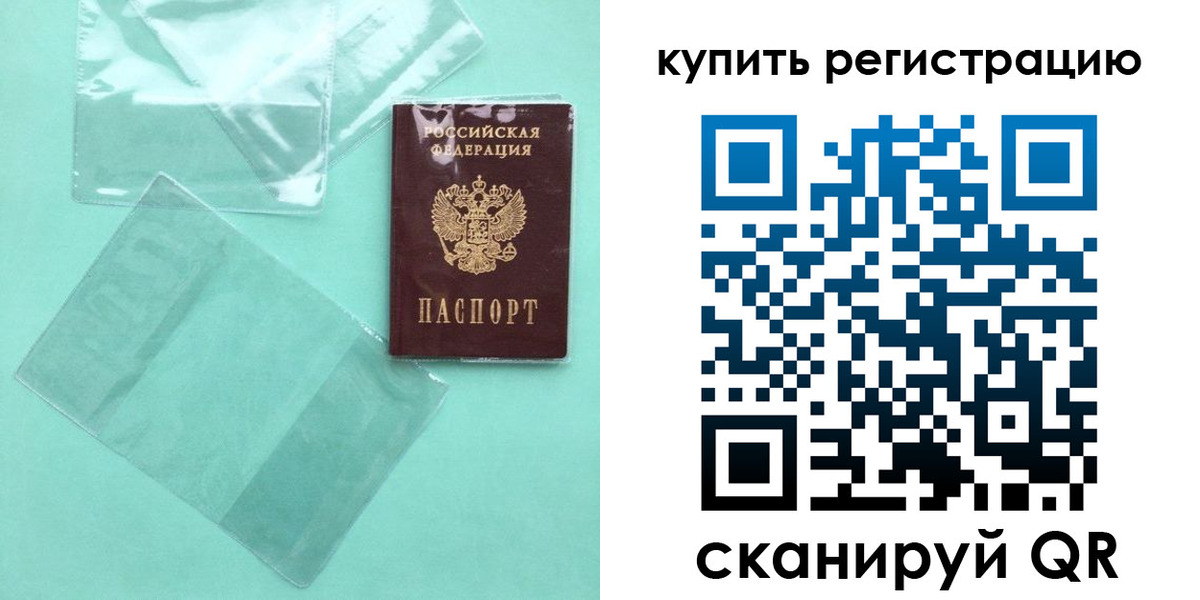 прописка регистрация в Камчатском крае