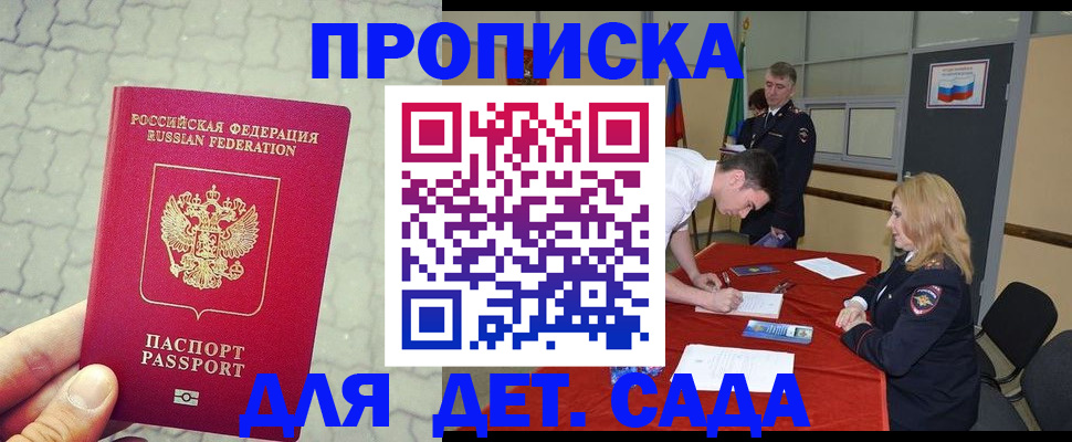 прописка от собственника в Камчатском крае