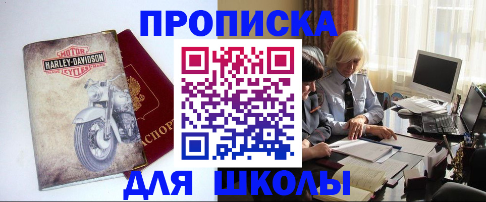 прописка штамп в Камчатском крае