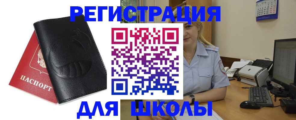 прописка штамп в Камчатском крае
